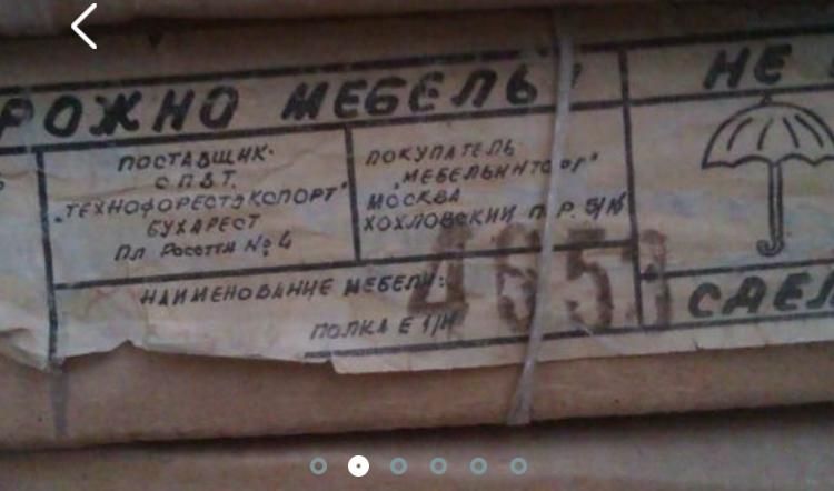 Полка чистое дерево новая  со стеклом Румыния  из упаковки ОДНА