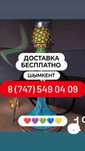 Городу бесплатно щым