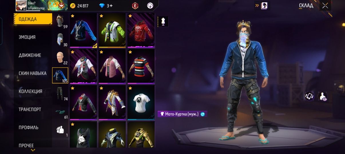 Free fier 4 000тг