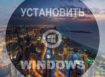 Виндоус 11 | 10 оригинал и программа office для Виндос