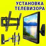 Услуги мастера по установке тв