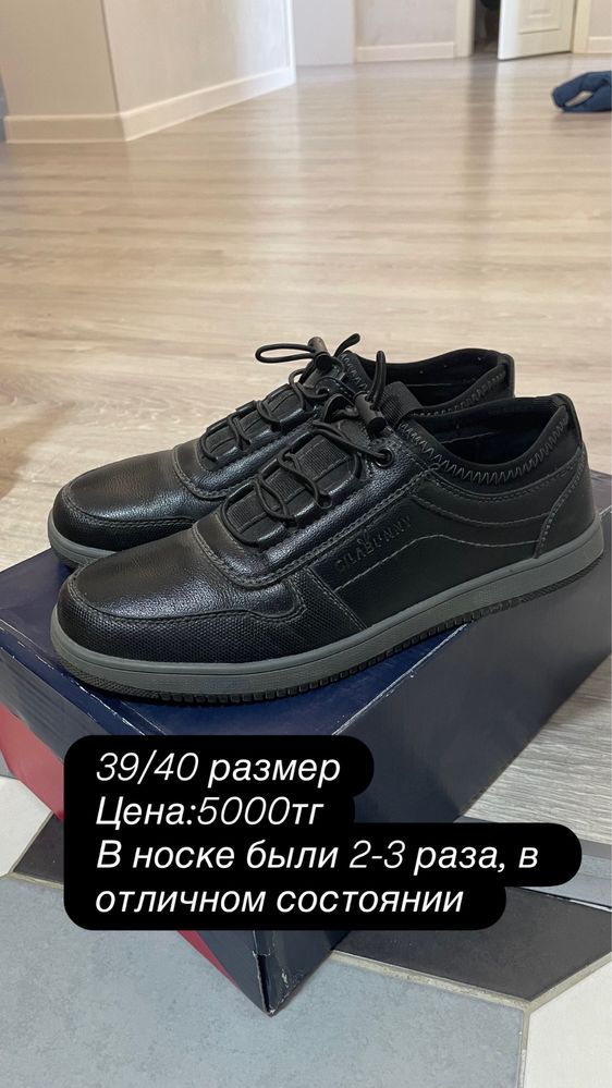 Школьная обувь 2000тг