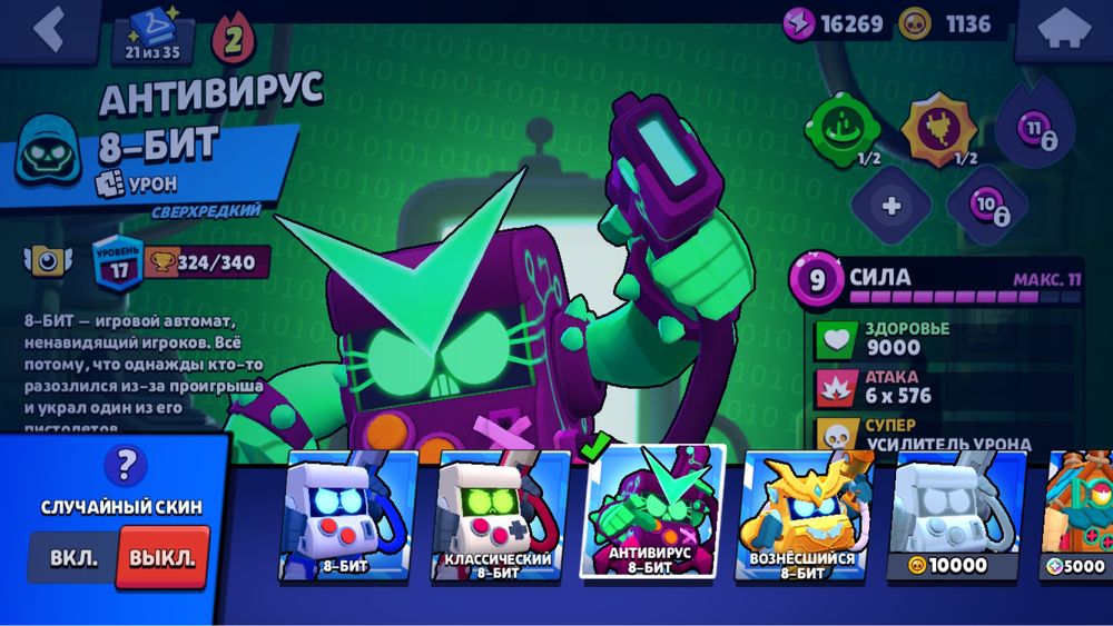 Аккаунт в игре Brawl Stars с 26к кубками на аккаунте