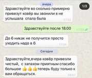 Химчистка ковров и чистка ковров