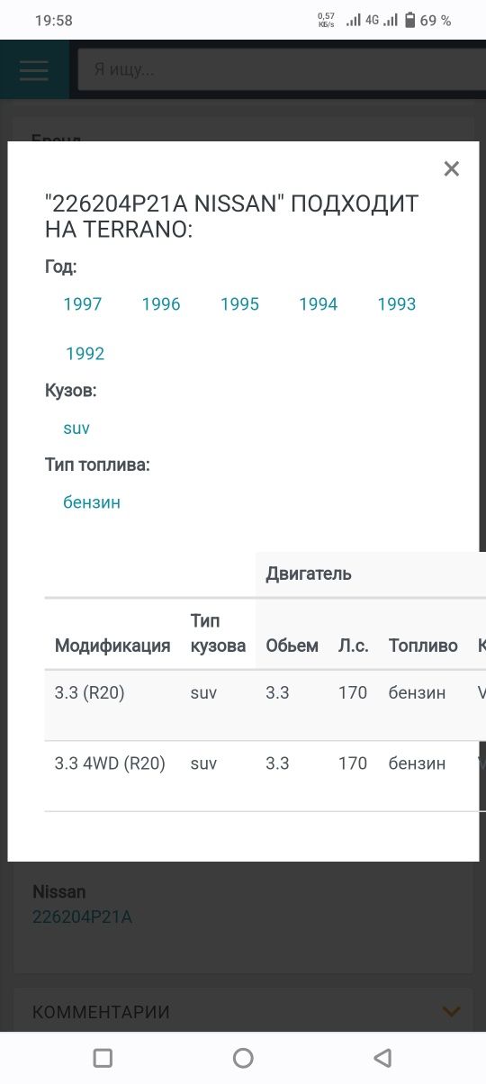 Датчик положения дроссельной заслонки