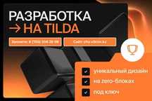 Разработка сайтов! Уровень веб студии в Астане!