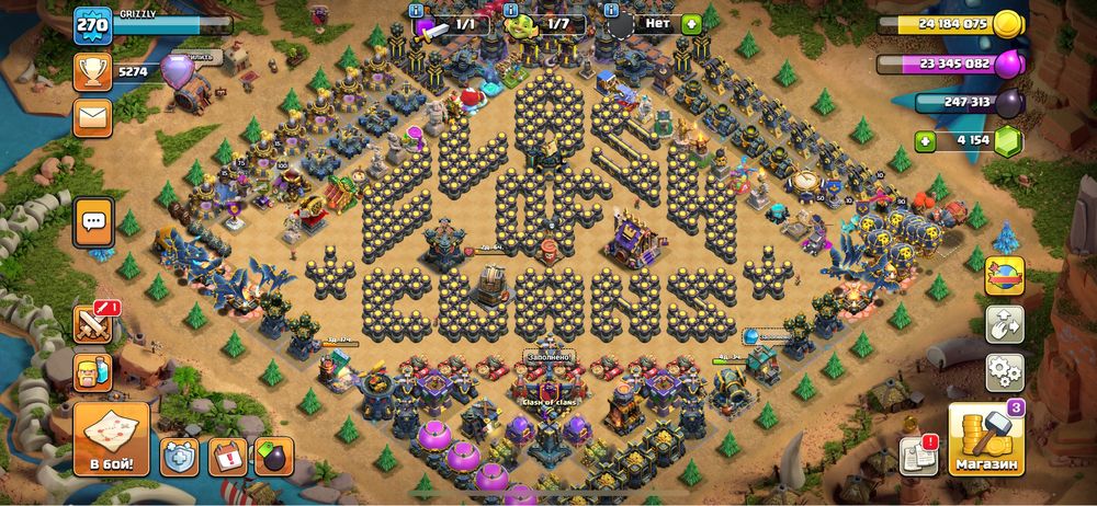 Clash of Clans 16 ТХ полностью фулловый