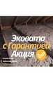 Эковата с гарантией/Утипление крыши и мансард от 500 тг/ Алматы и обл.