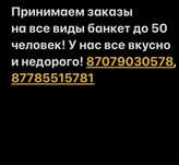 Сдаётся коттедж для проведения разных мероприятий!