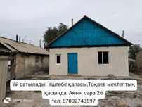 улкен жақсы уи саьылады