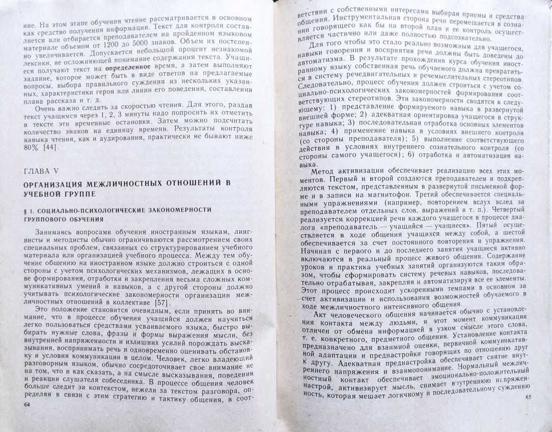 English Learning & Teaching: Подборка книг_03