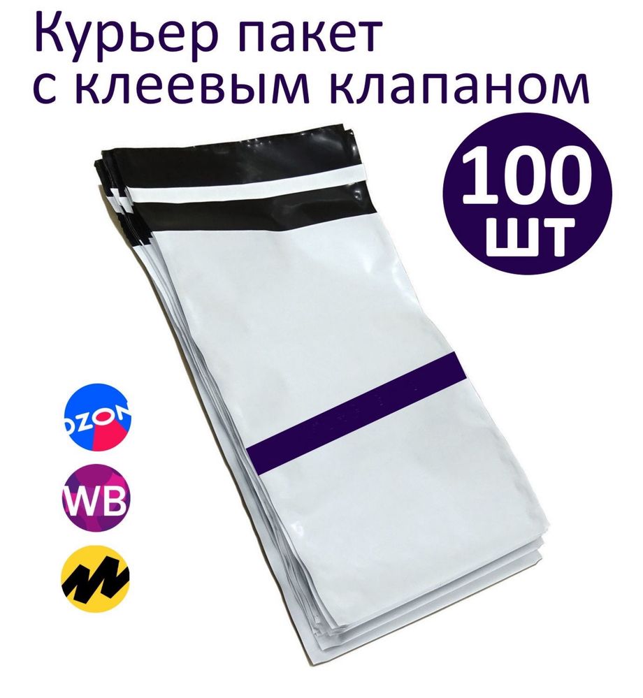 Курьерские пакеты, термоэтикетки по низким ценам в Астане!