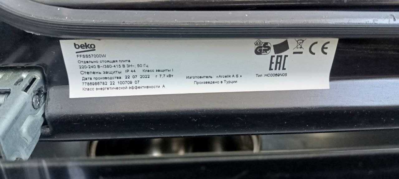 Продам отдельностоящая кухонная плита BEKO FFSS57000W белый