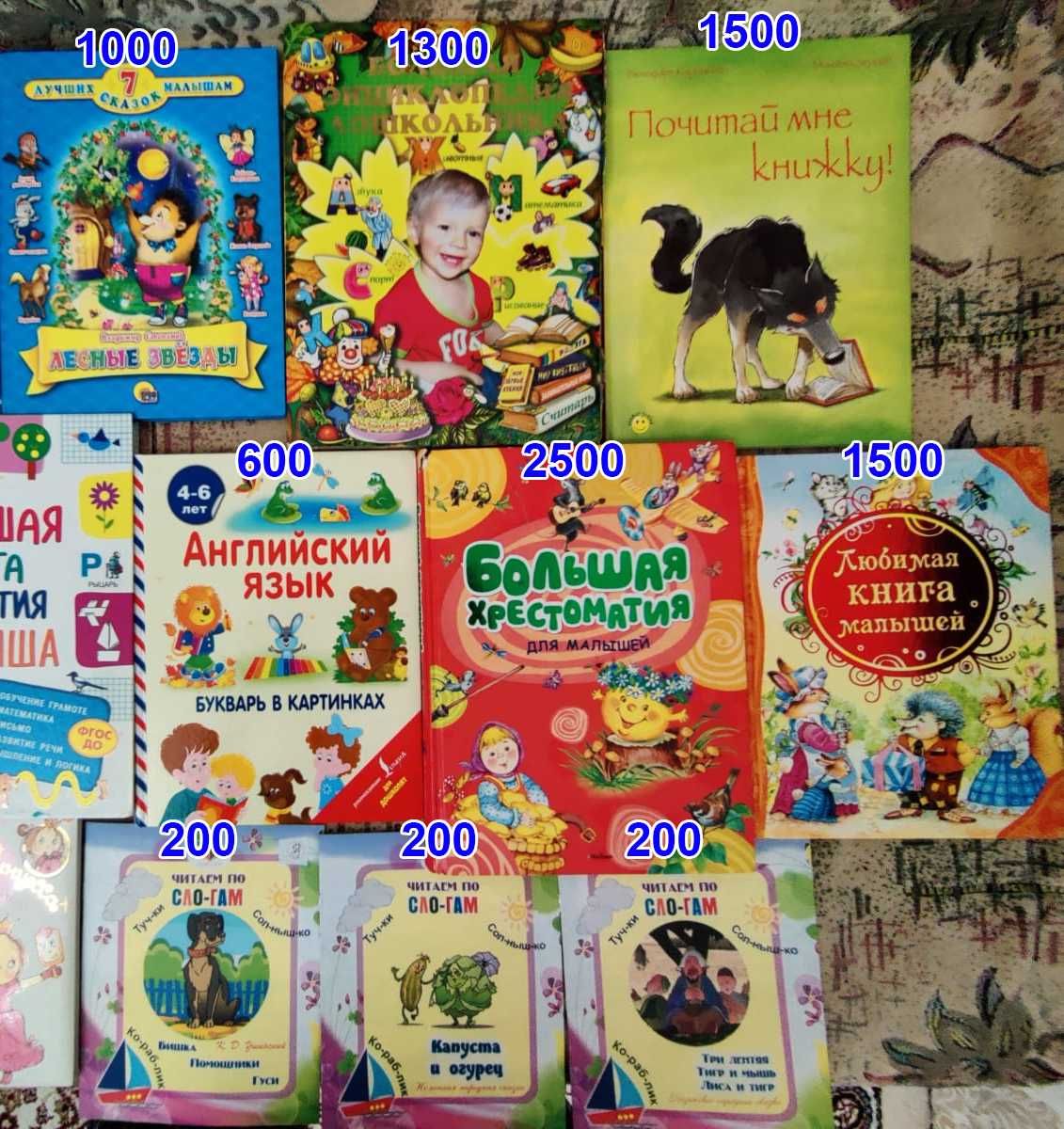 Книги для маленьких