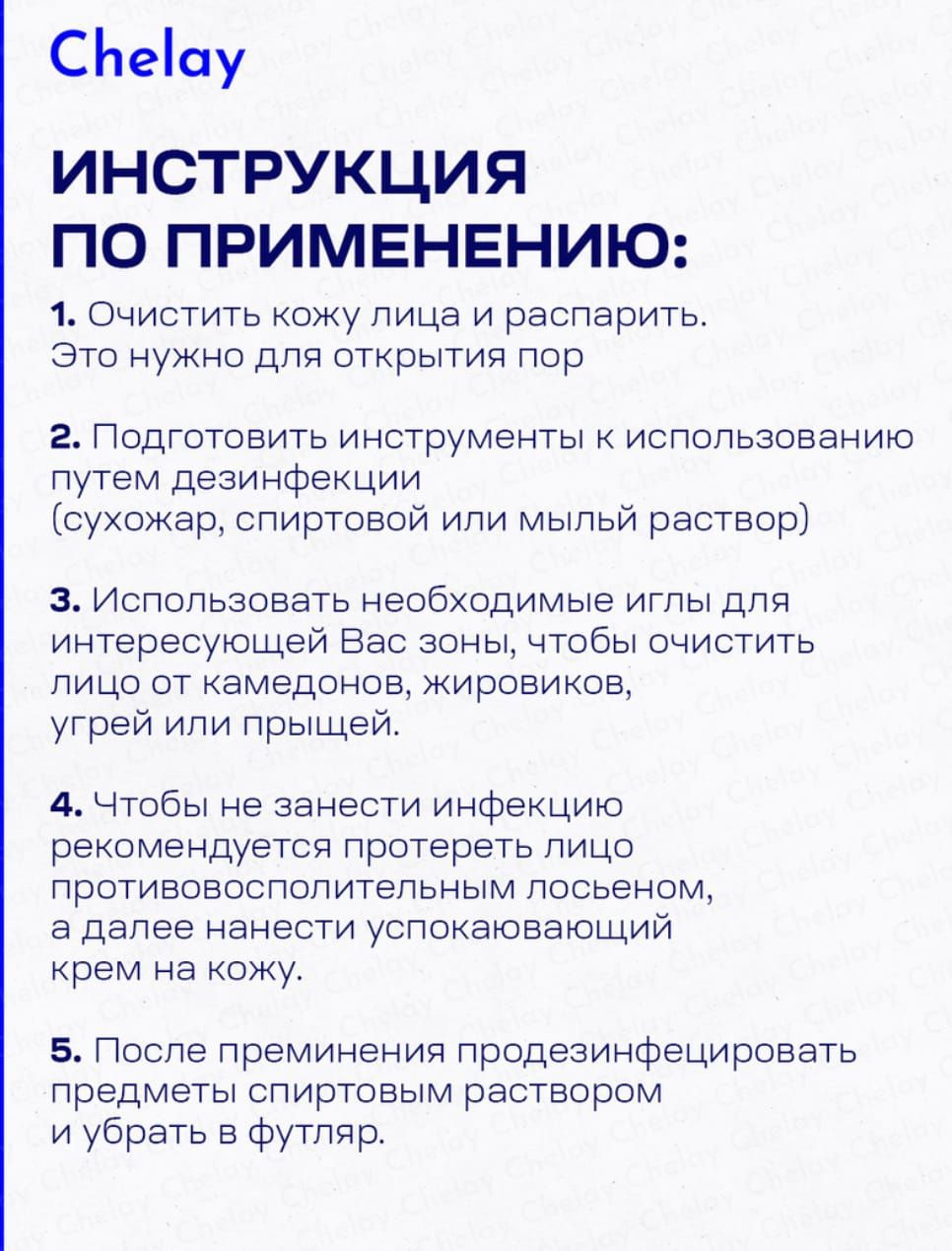 Набор для чистки лица