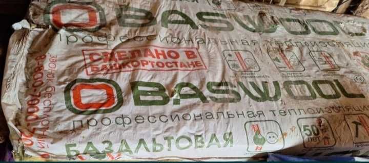 Вата базальтовая профессиональная теплоизоляция новая в упаковке