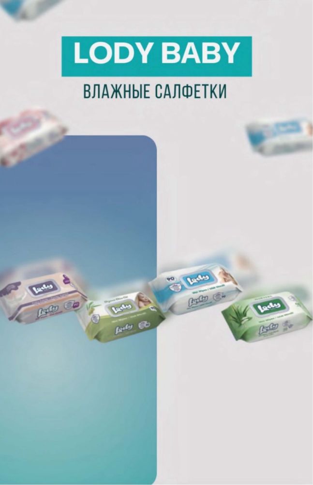Подгузники трусики салфетки