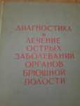 Продам медицинские книги