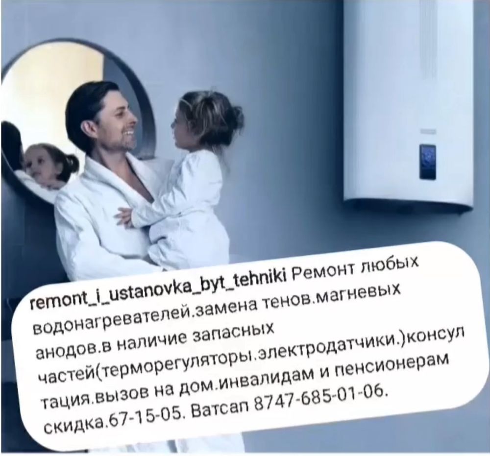 Ремонт аристона стиральных плиты духовки пылесоса микроволновки утюга
