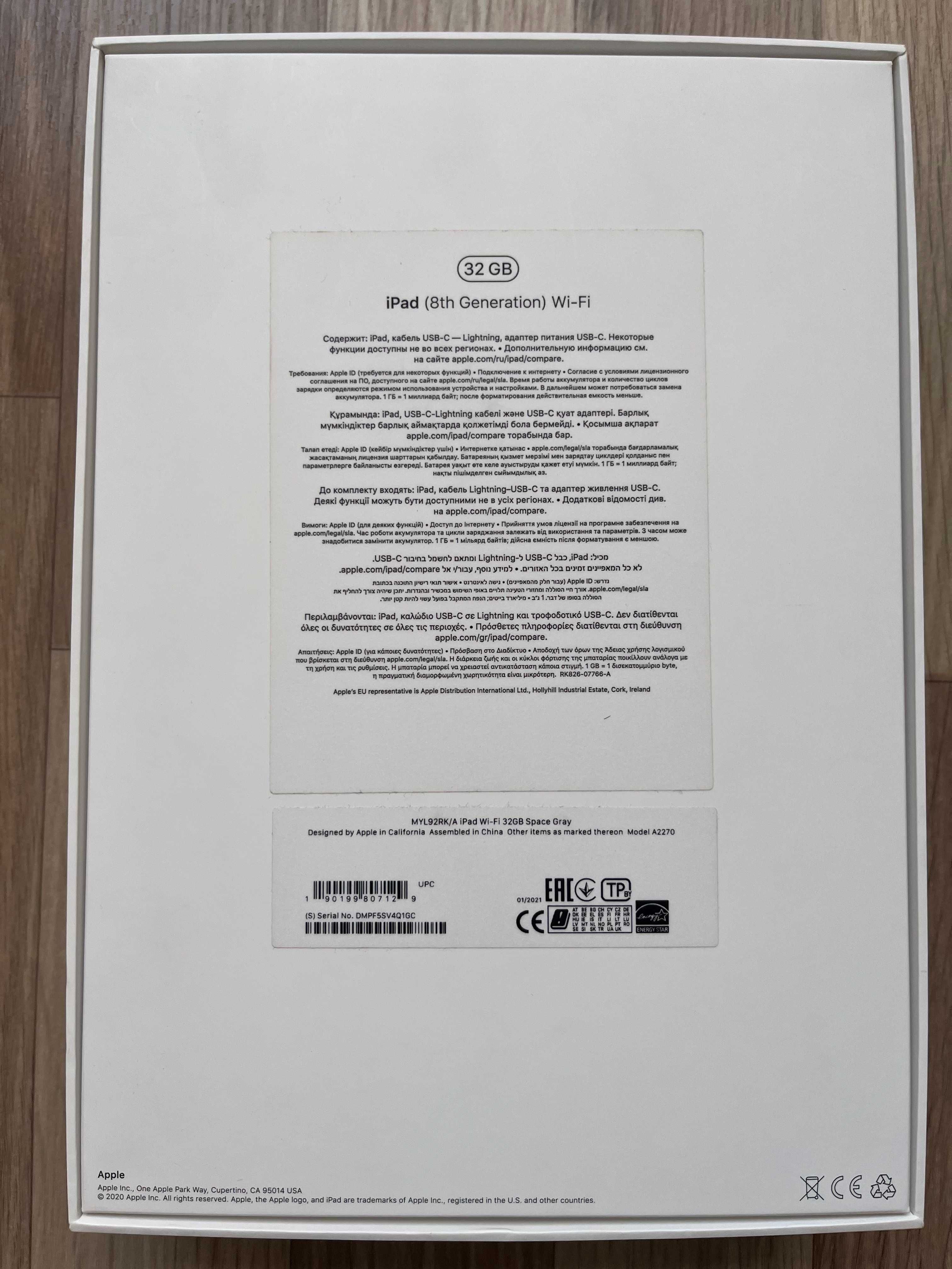 IPad 2020 (8th gen) Wi-Fi 32GB