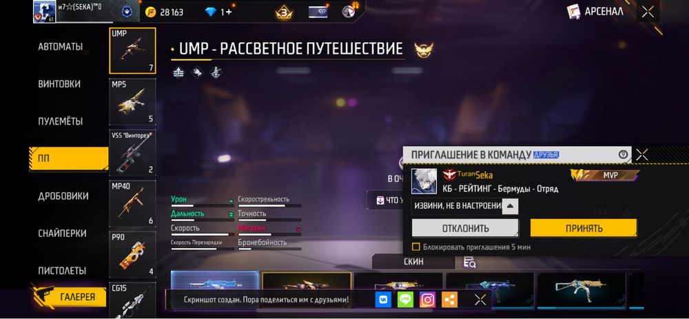 Обмен на блеу рашу акк