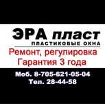 Пластиковые окна. ЭРАпласт. Рассрочка от Home Credit Bank.