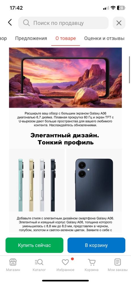 Samsung Galaxy A06  64gb