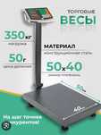 Весы напольные 200кг ,350кг.