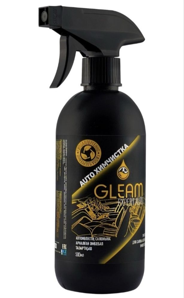 Gleam expert car - универсальное чистящее средство для автомобиля