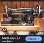 Швейная машинка 15000тг