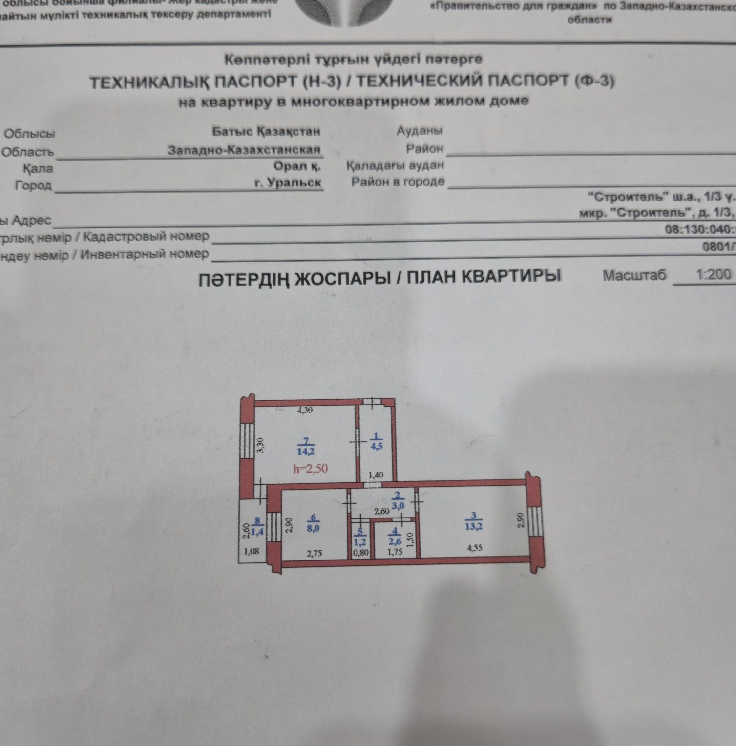 Продается 2х комн. квартира.