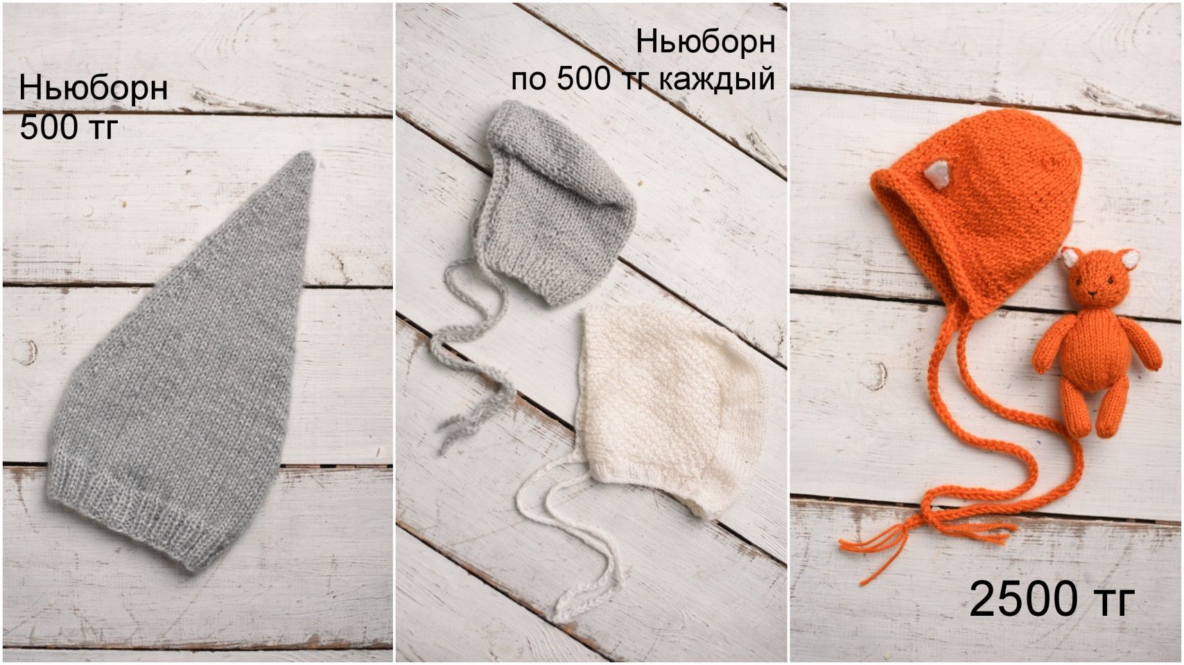 Продам реквизит для ньюборн фотосессии