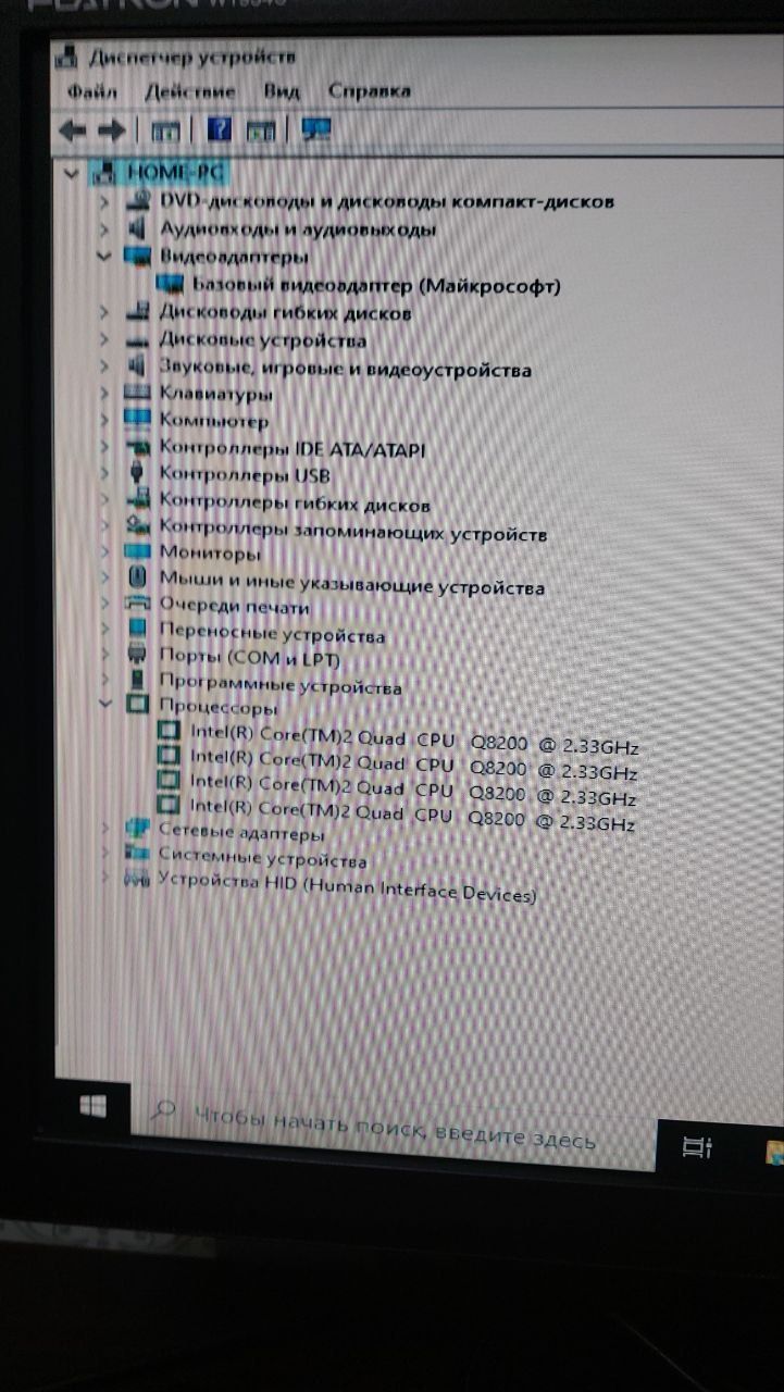 Компьютер 20 000