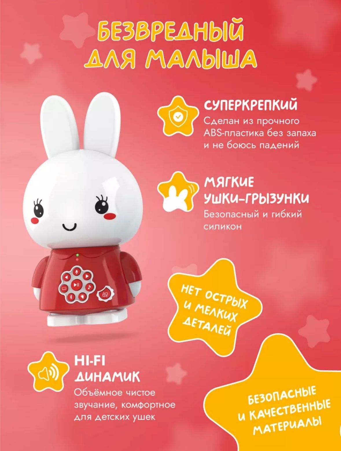 Медовый зайка Alilo