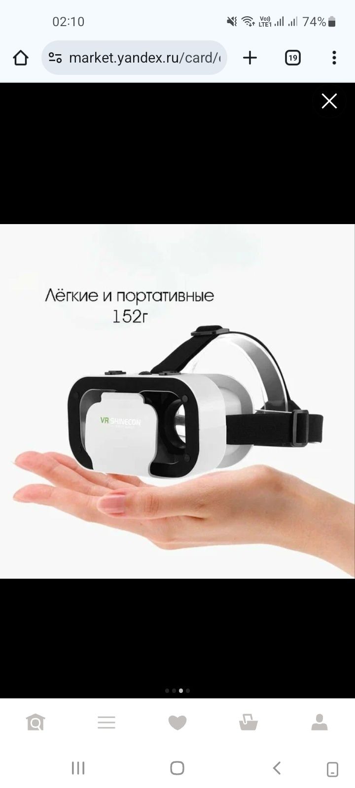 VR очки для смартфона