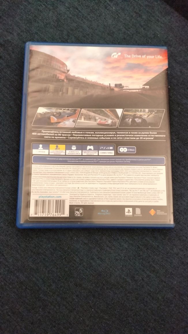 Игра Gran Turismo 7 PS4/5