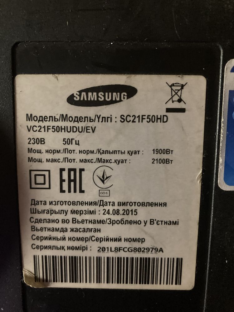 Продам пылесос Samsung SC21F50HD (VC21F50HUDU/EV) на запчасти
