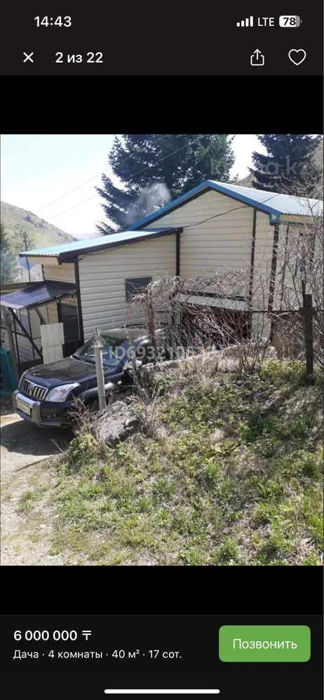 Дача на аблакетке