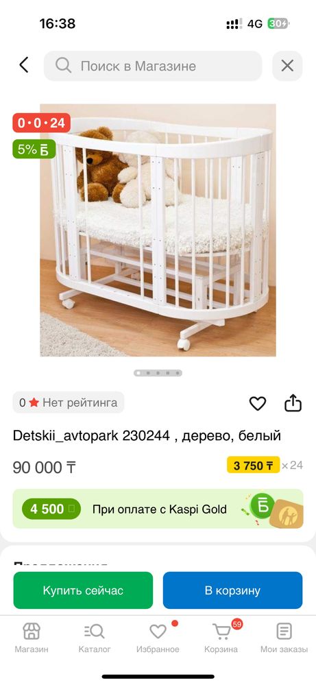 Манеж  трансформер в хорошем состоянии