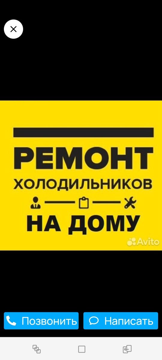 Ремонт Холодильников,морозильных камер и переделка плат управления!