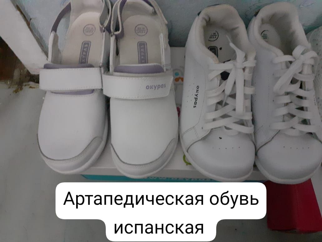 Срочно продам обувь