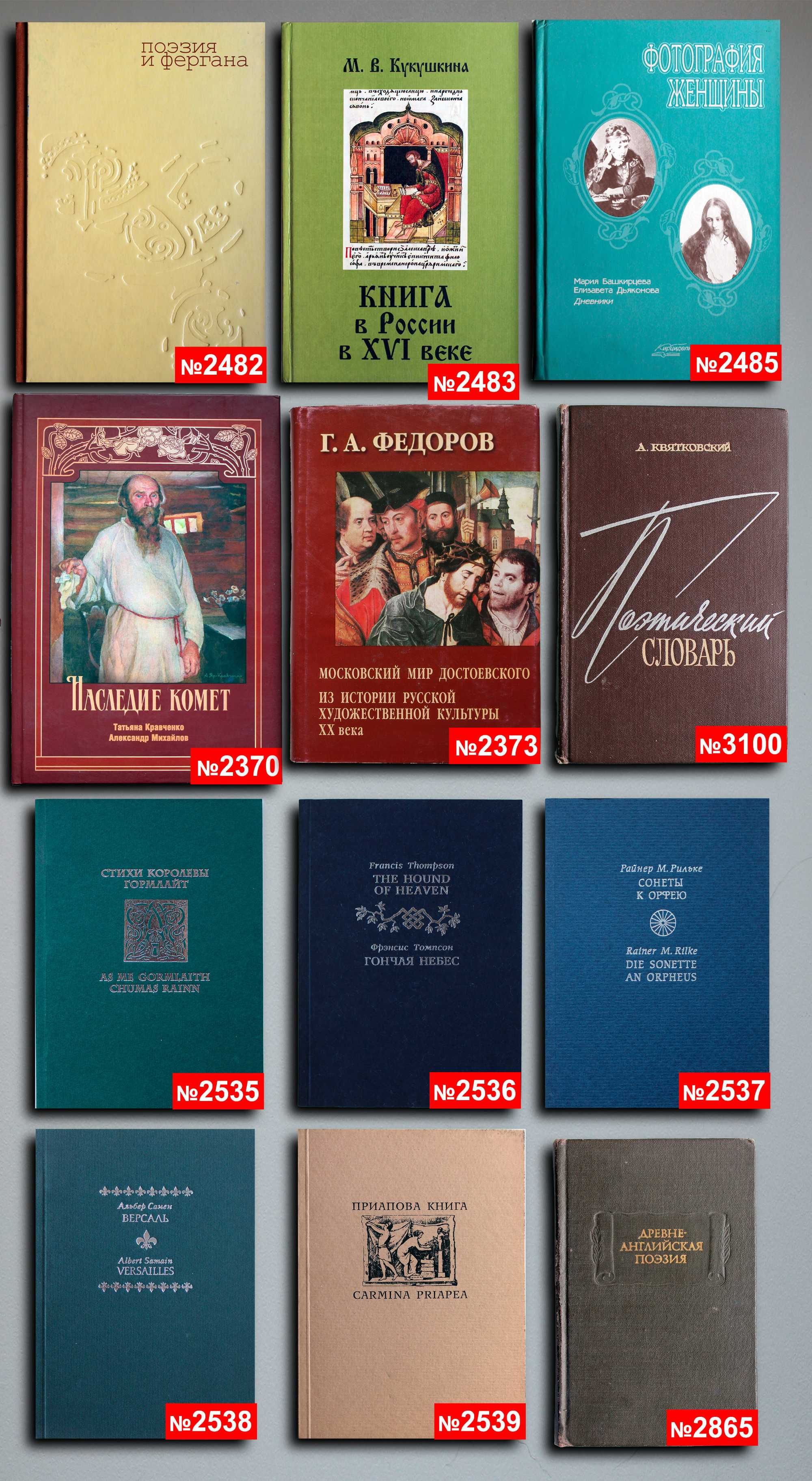 Книги по 3000т. — 91 шт. OldBookKz-24_3000-5