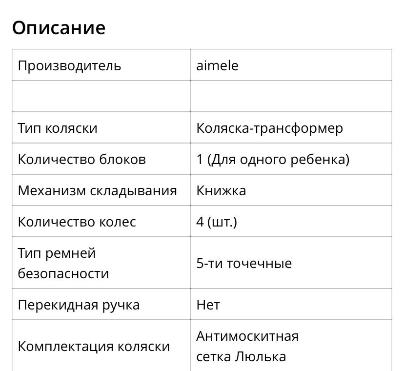 Коляска детская 2 в 1