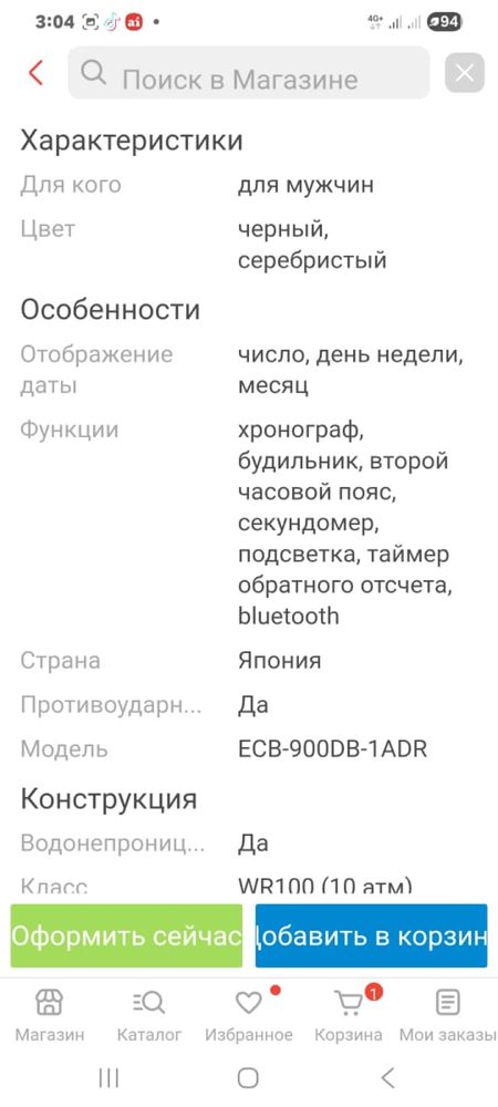 продается часы casio