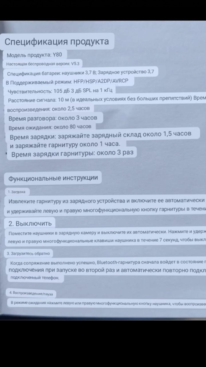 Наушники беспроводные