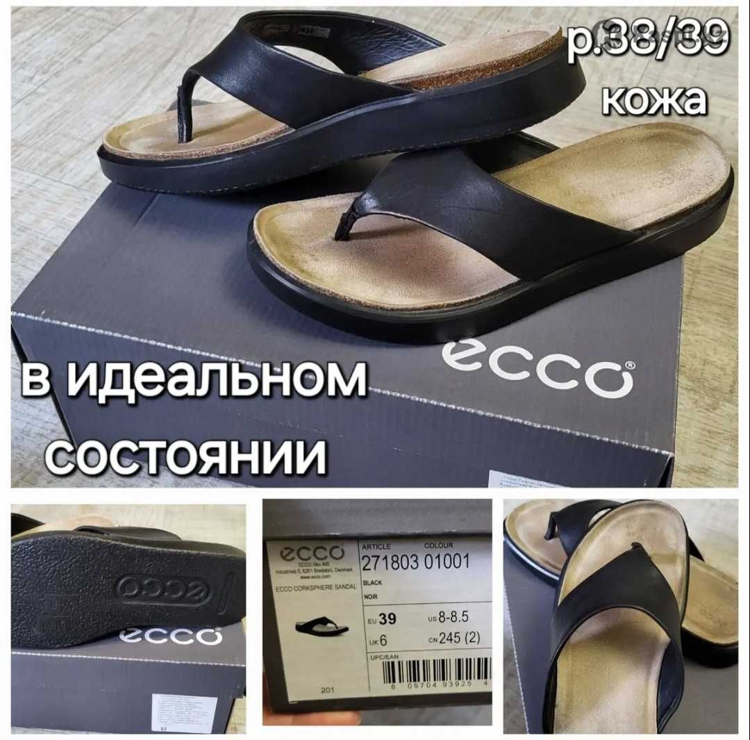 Шлепки кожа.Ессо.
