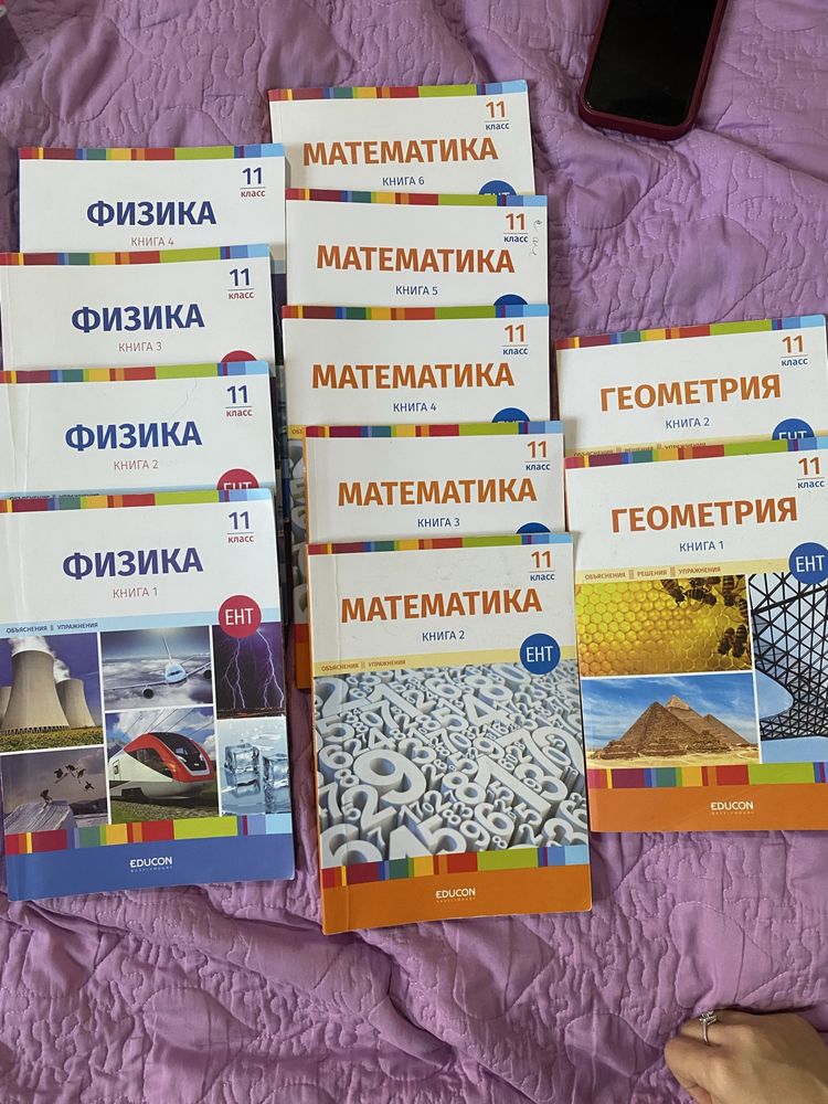 Продаую учебники Достык ЕНТ
