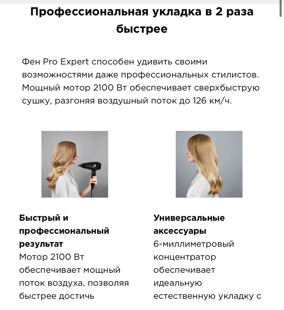 Продам фен для волос