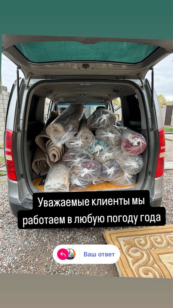 Проффессиональная мойка ковров