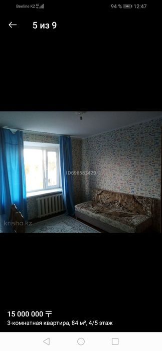 Продам 3-х ком квартиру, обмен на 2-х ком 4 мкр ул. Дуйсенбаева 34